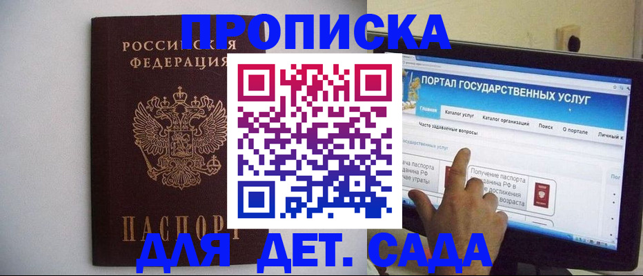 пропишу в квартире в Ахтубинске