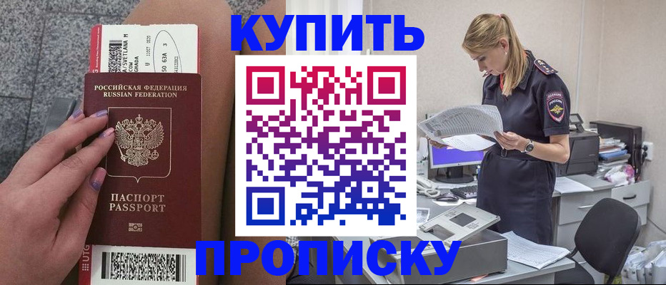 временная регистрация гарантия в Ахтубинске