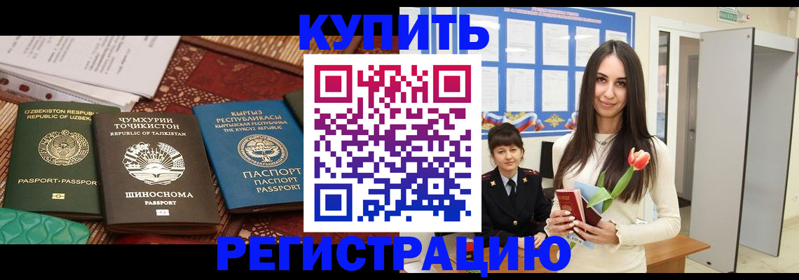 временная регистрация для всех в Ахтубинске