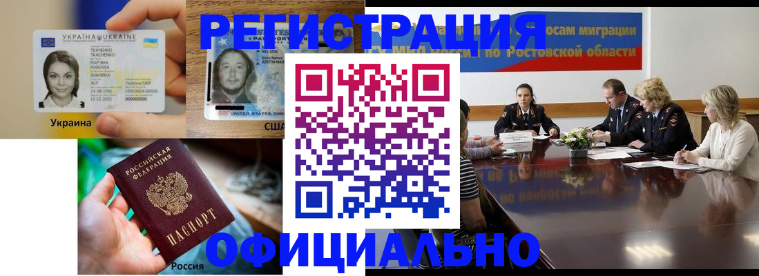 прописка иностранных граждан в Ахтубинске